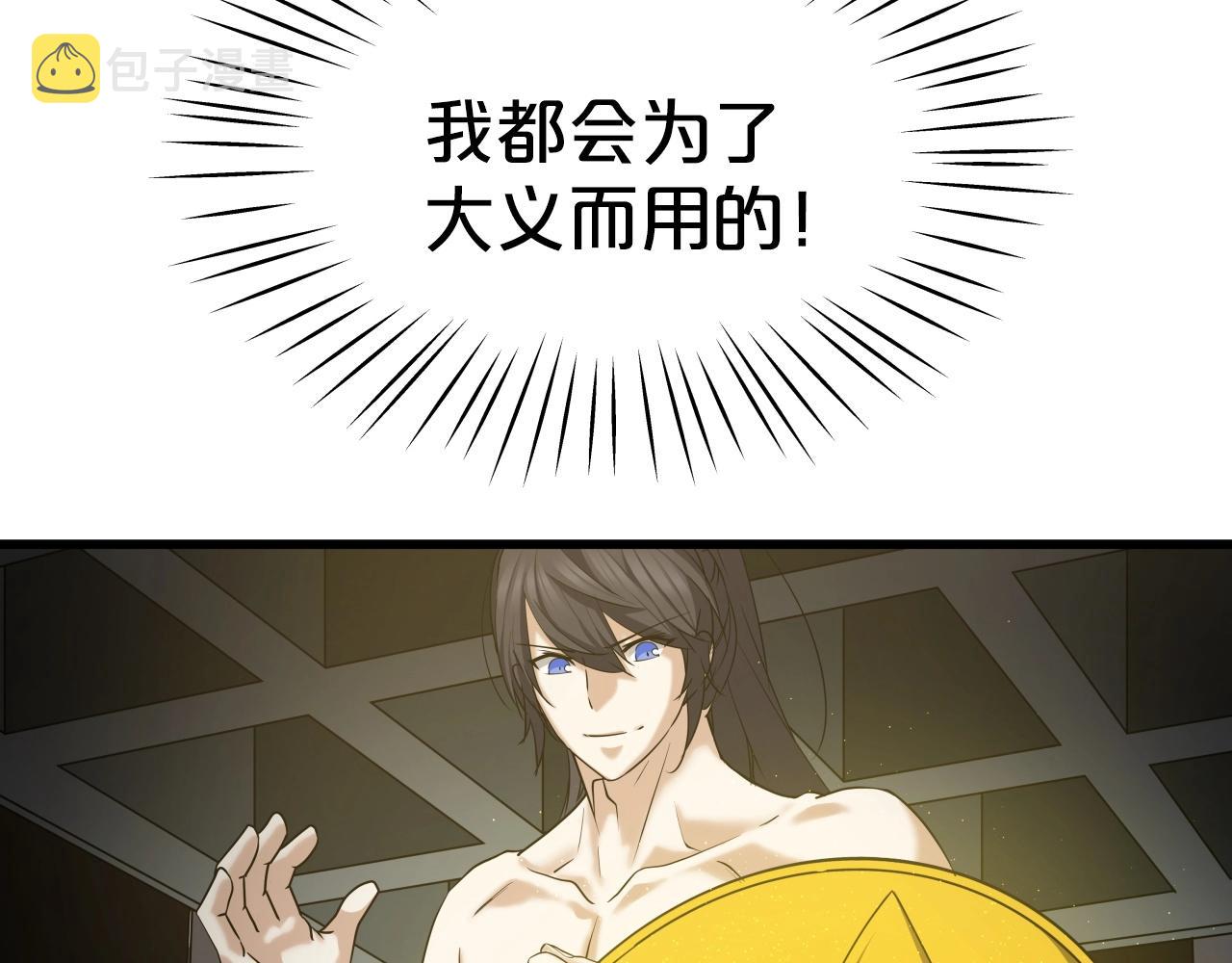 第11话 金甲飞天盾68