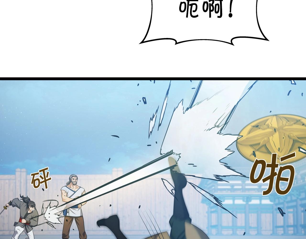 第41话 消灭山贼144