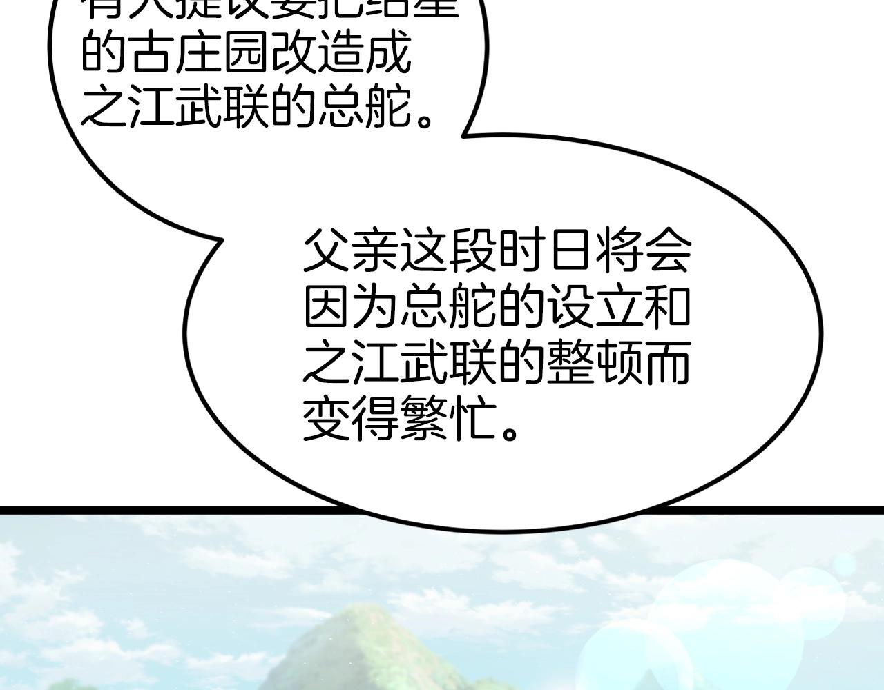 第39话 将计就计131
