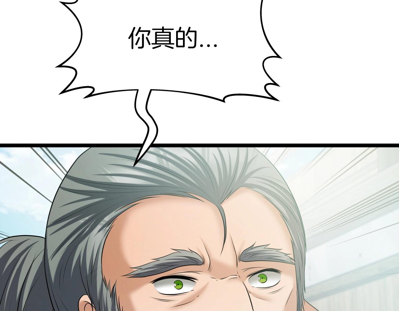 第40话 绿林七十二寨144
