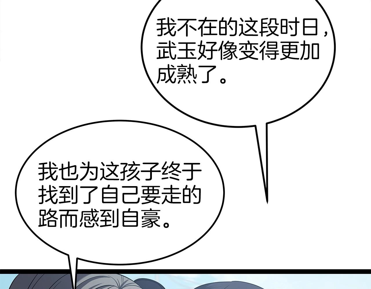 第31话 天下无双的英雄28