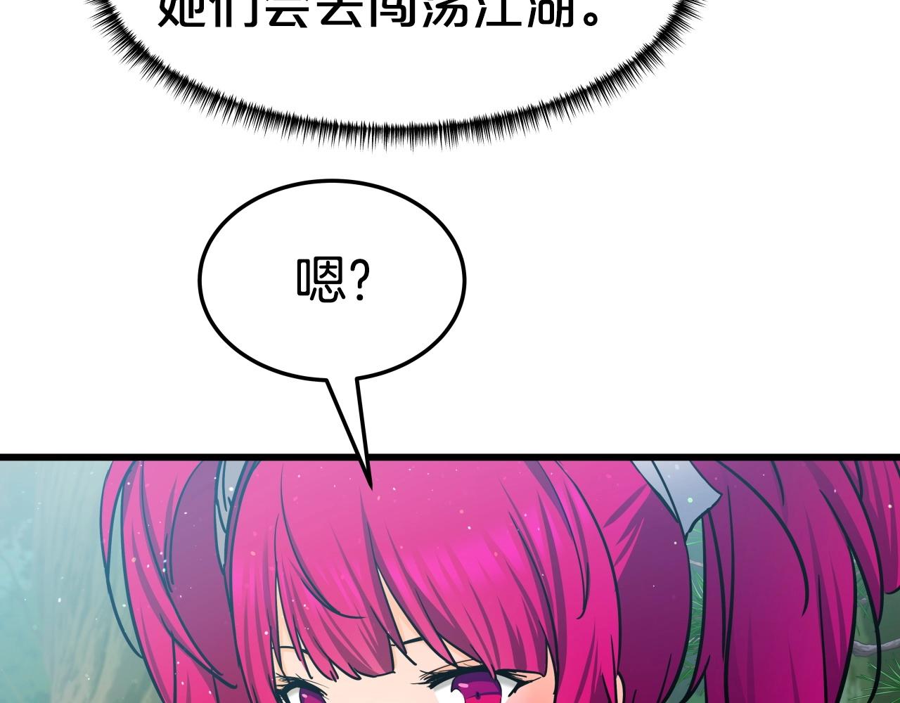 第25话 有趣的女子71