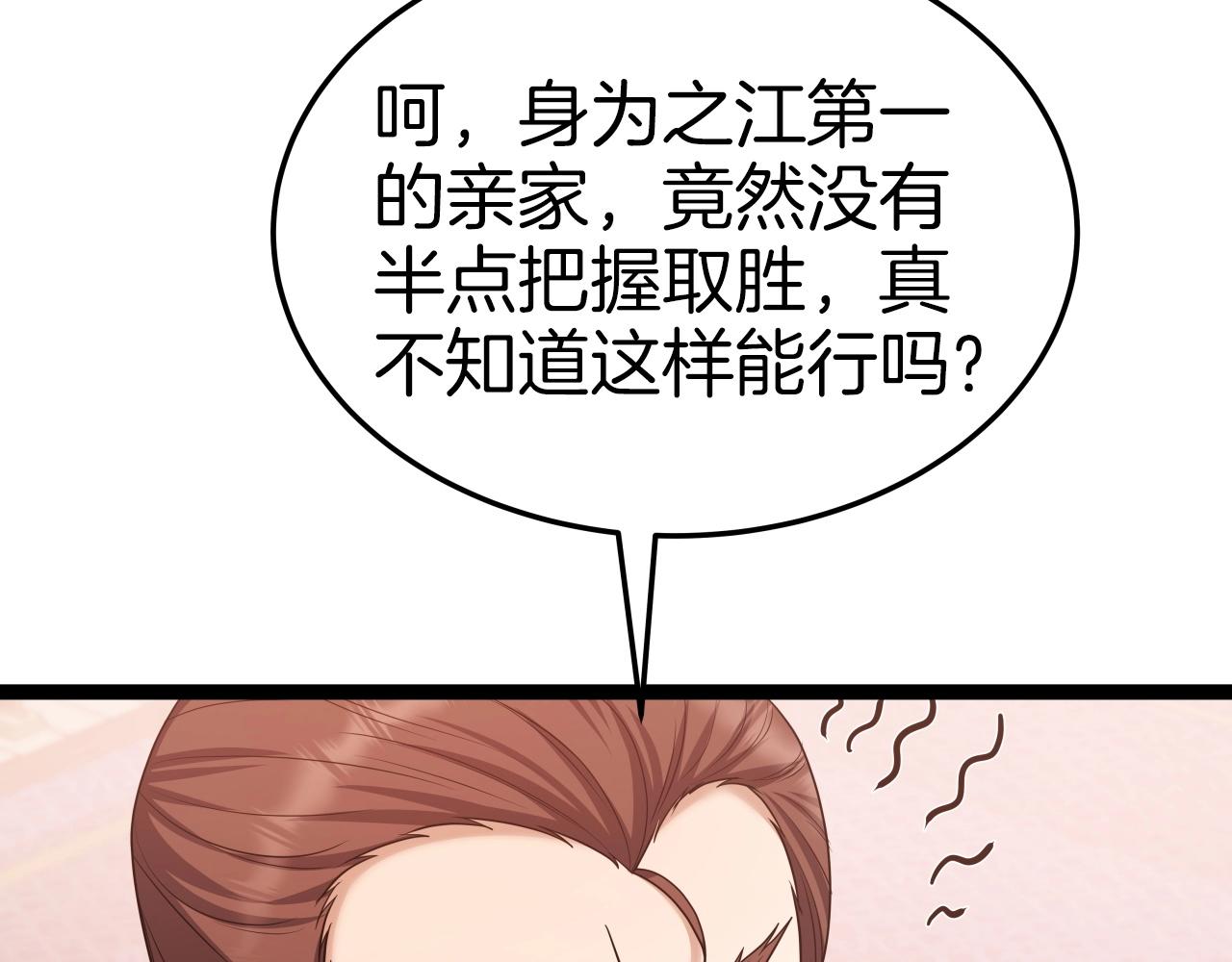 第36话 盟主对战4