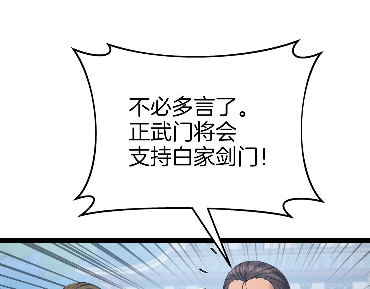 第35话 拉拢78