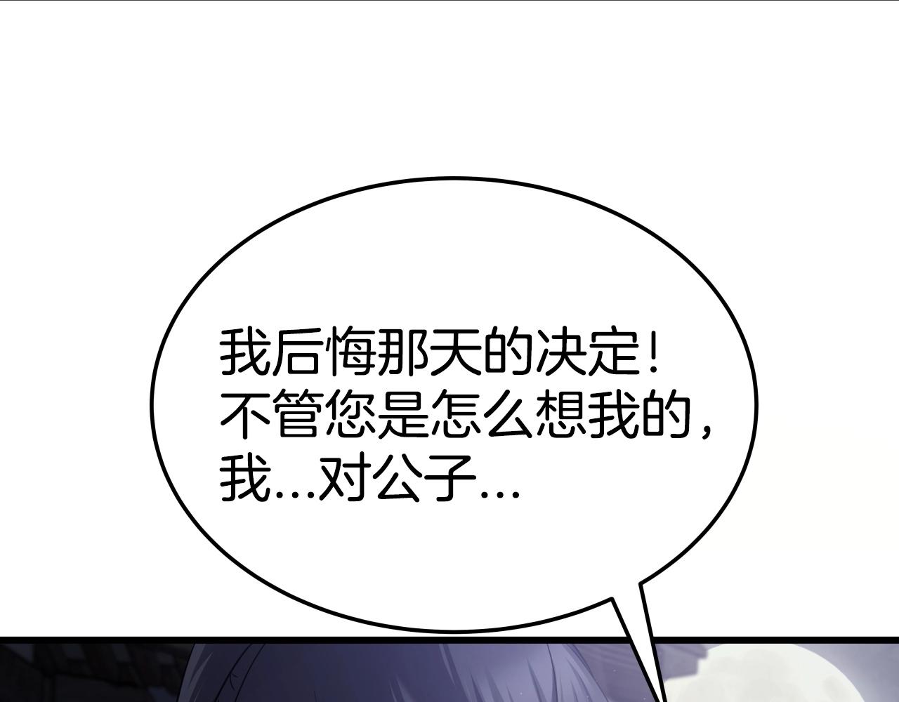 第13话 宏图霸业88