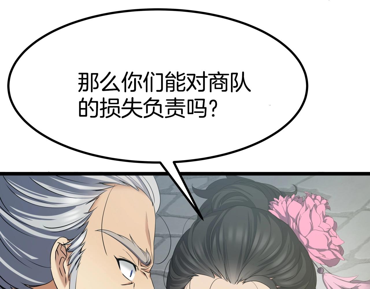 第7话 谋10