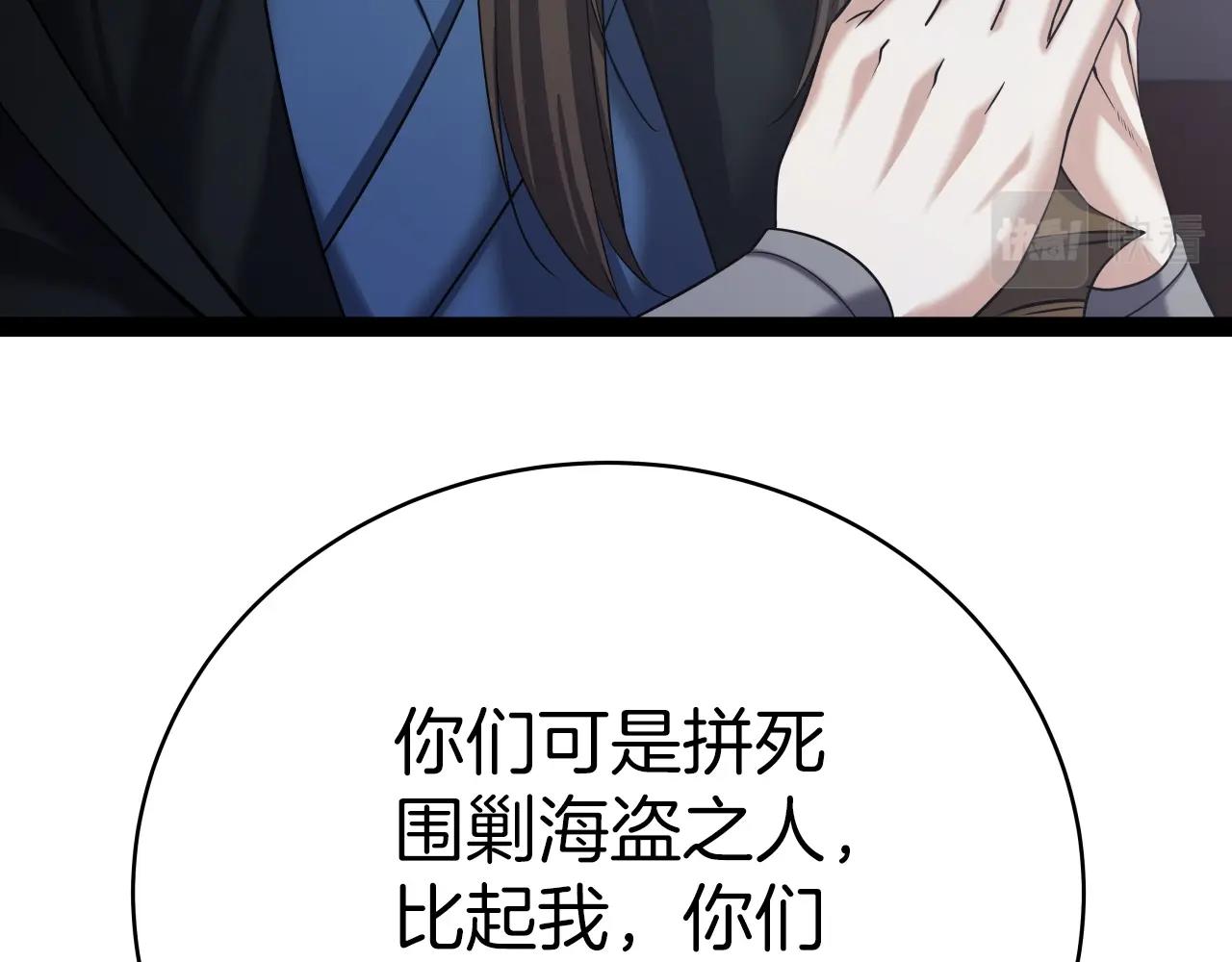 第4话 大公子的实力54