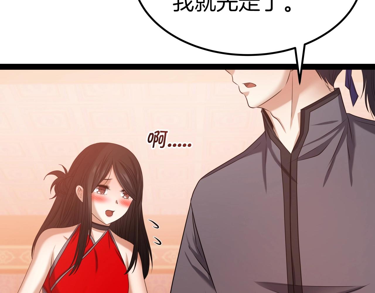 第32话 诱饵122