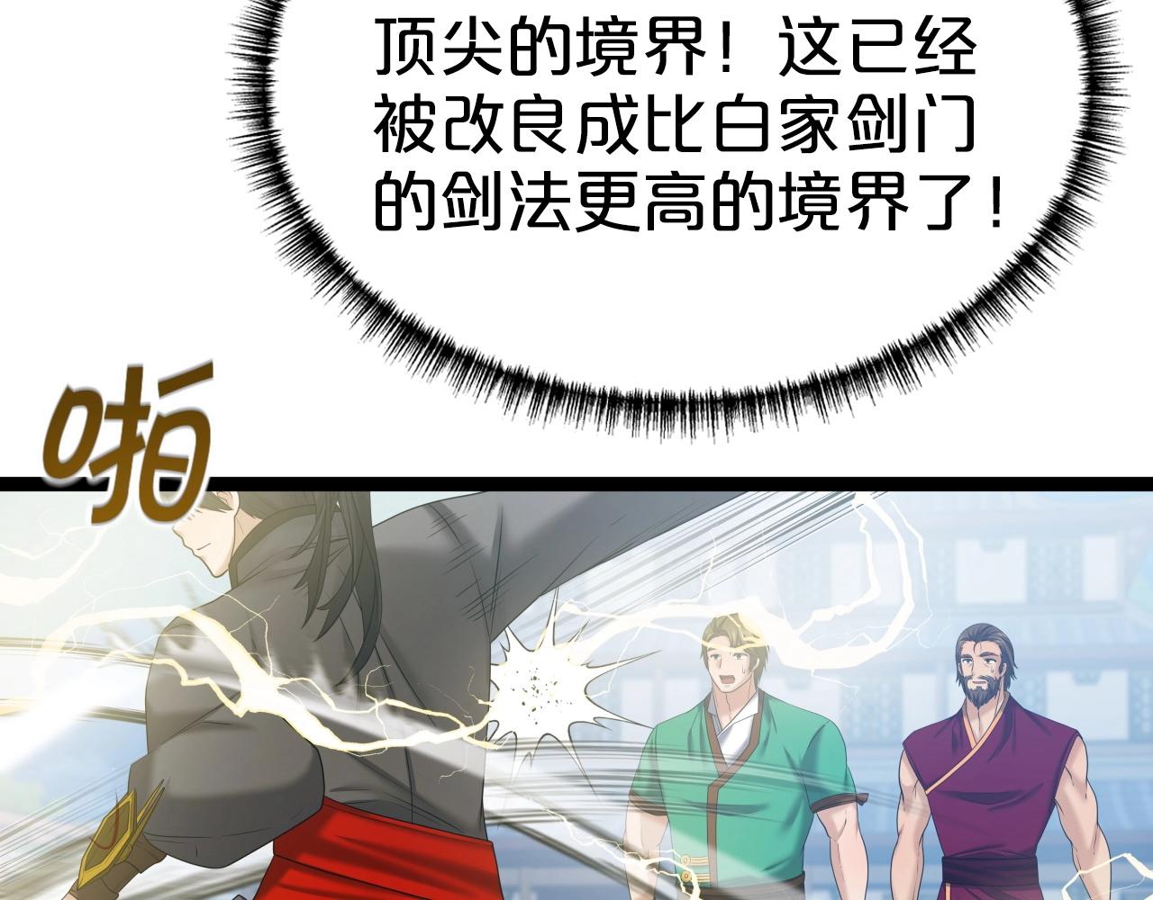 第35话 拉拢69