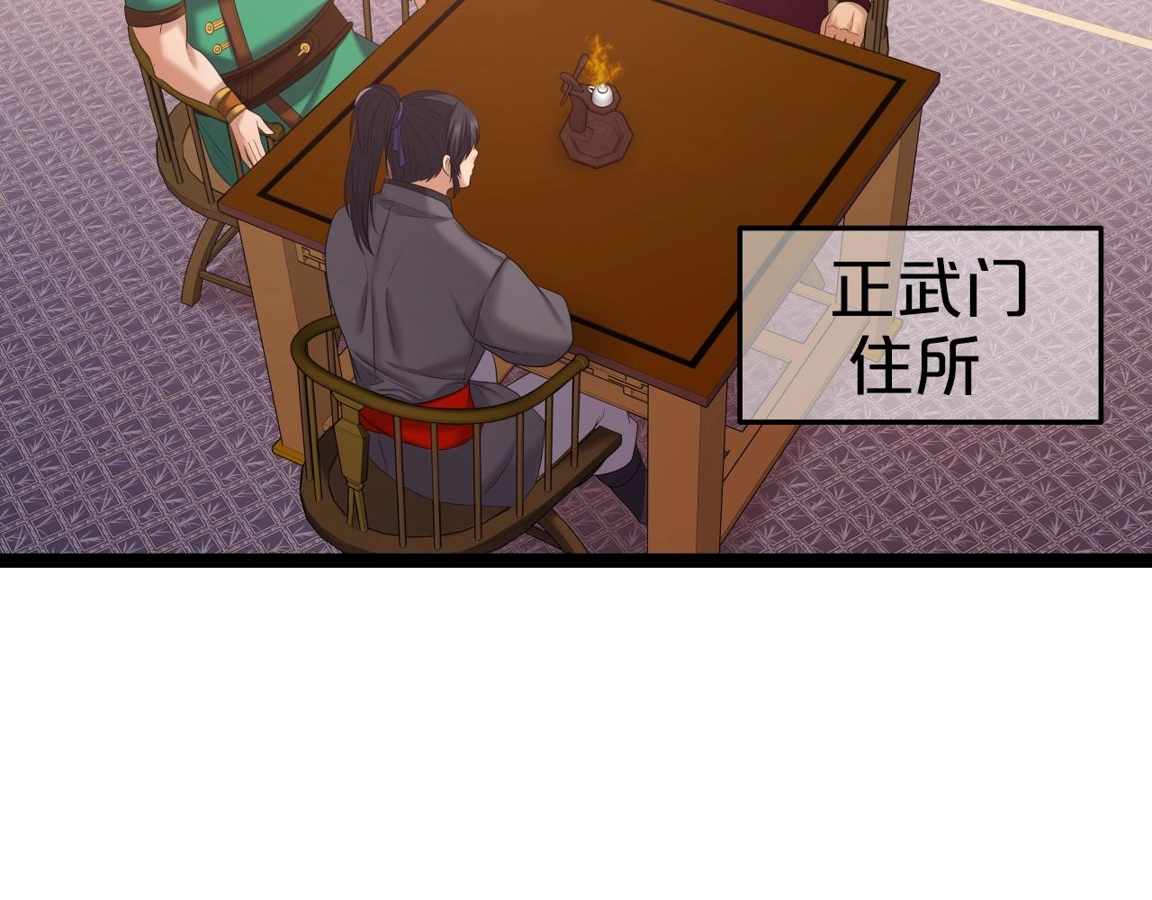 第35话 拉拢46