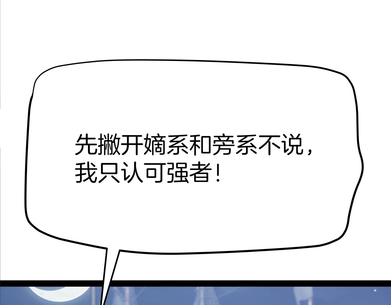 第4话 大公子的实力26