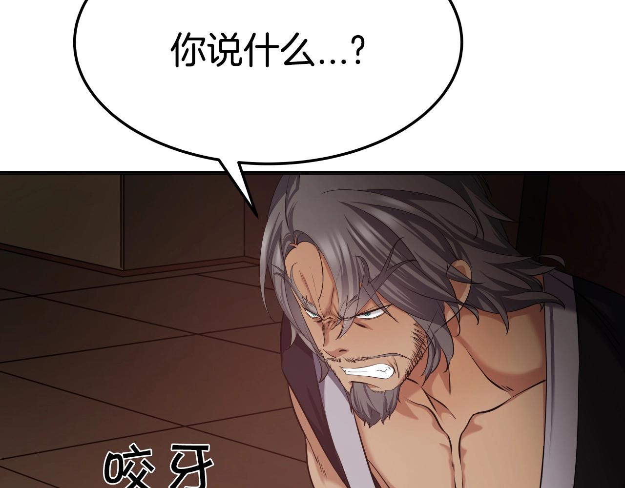 第8话 大本营138