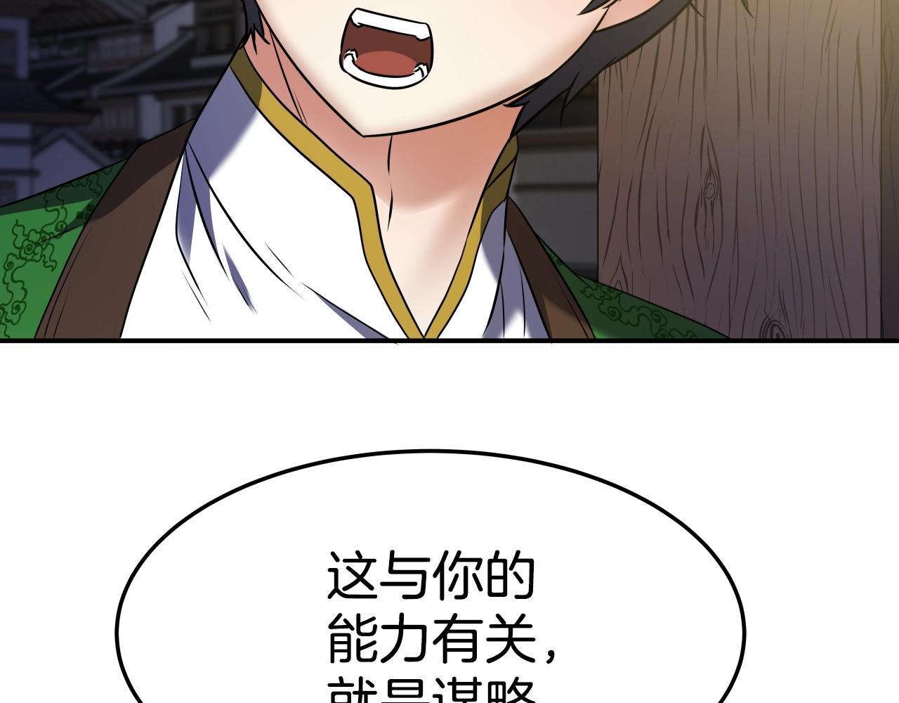 第14话 谋略121
