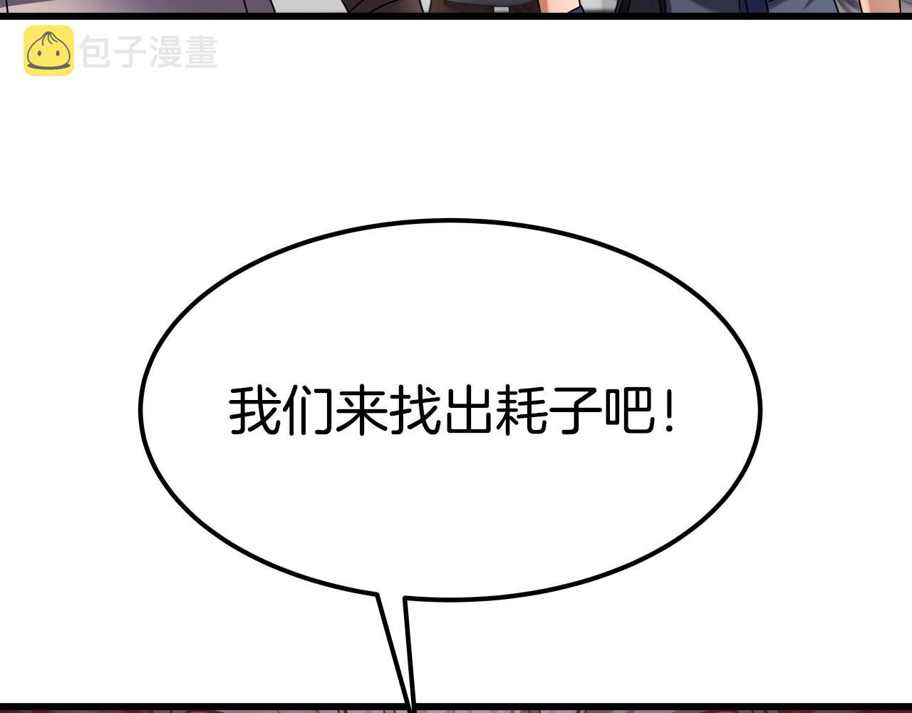 第29话 嘴上的道歉52
