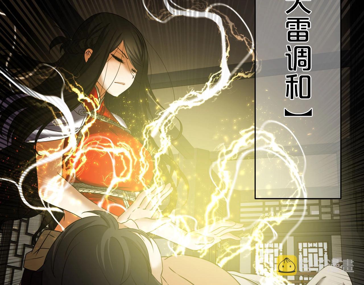 第20话 雷神受伤了139