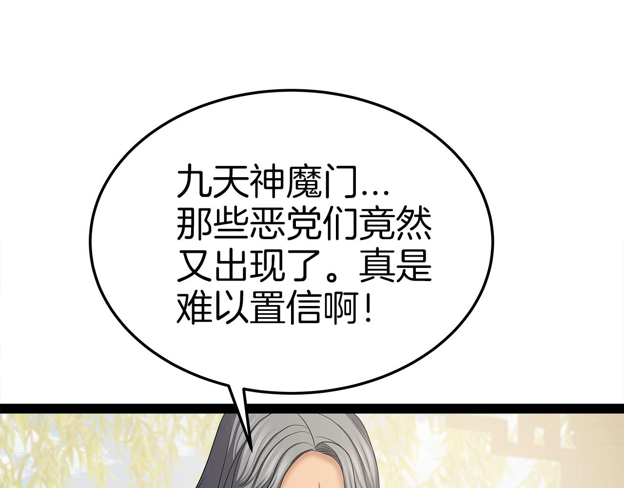 第31话 天下无双的英雄112