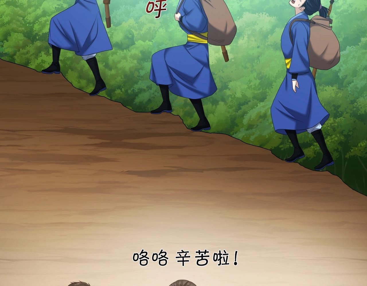 第44话 战略53