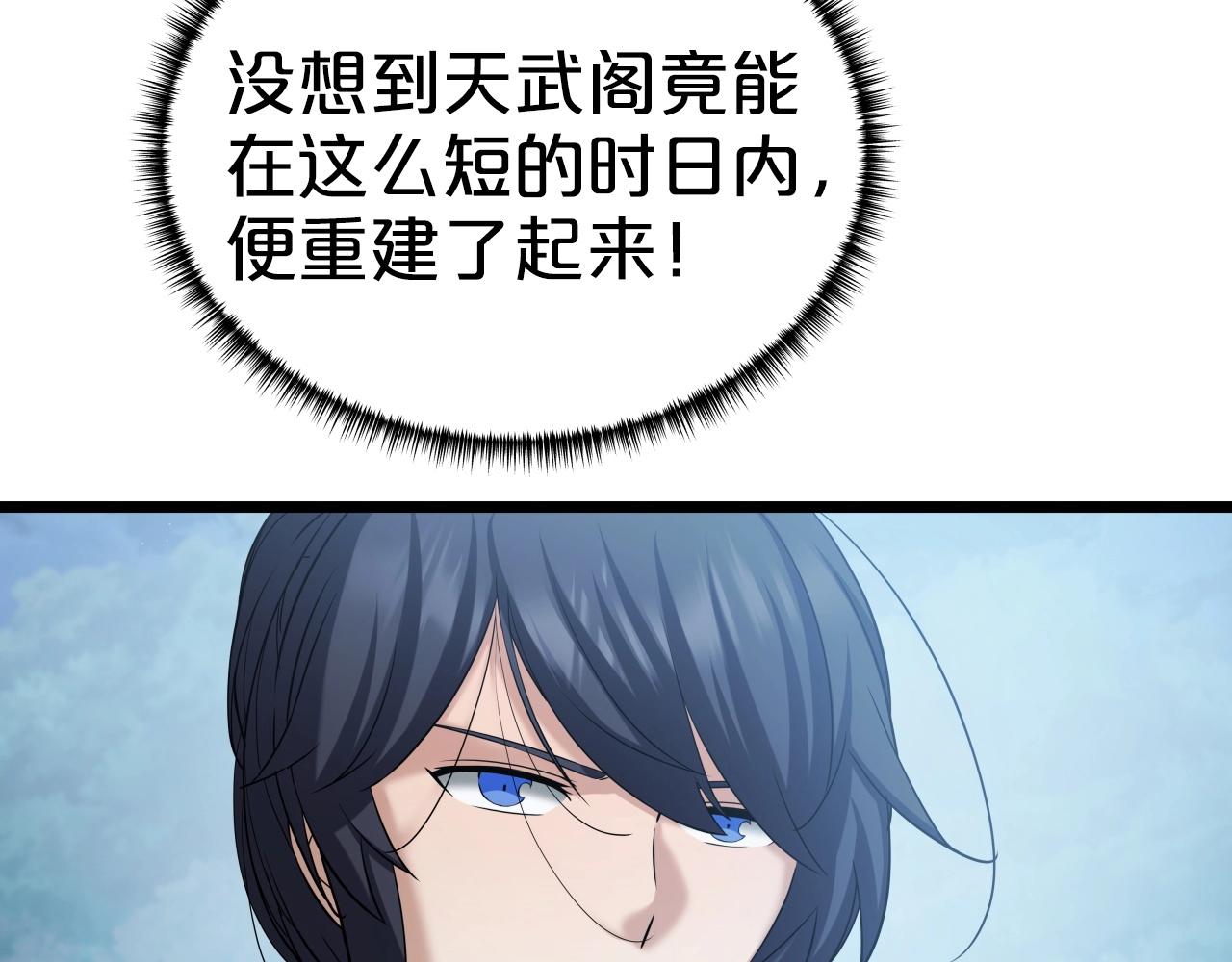 第41话 消灭山贼32