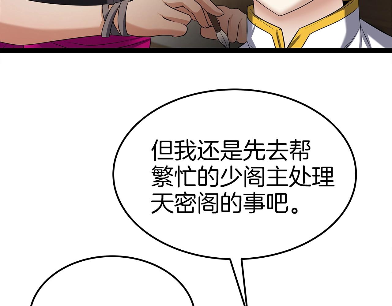 第31话 天下无双的英雄22