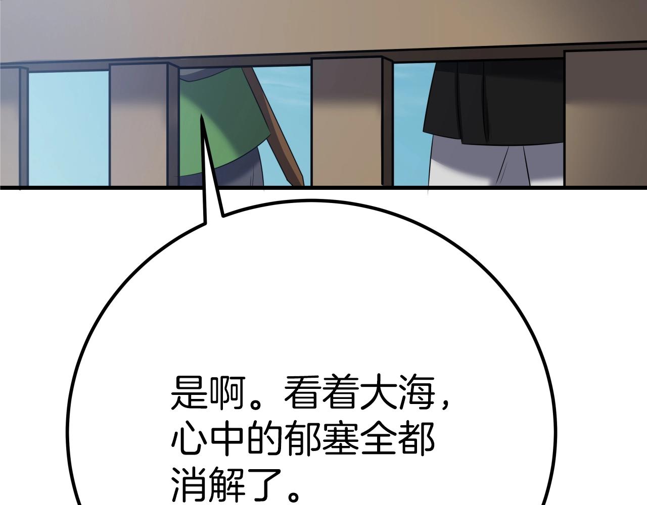 第3话 耍剑的贵公子9