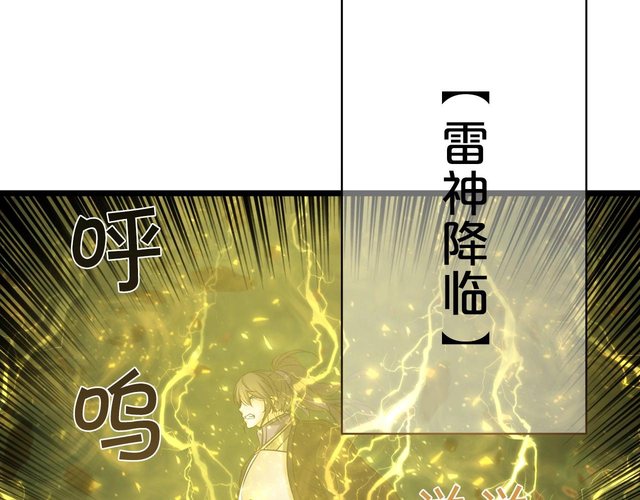 第19话 雷神降世131