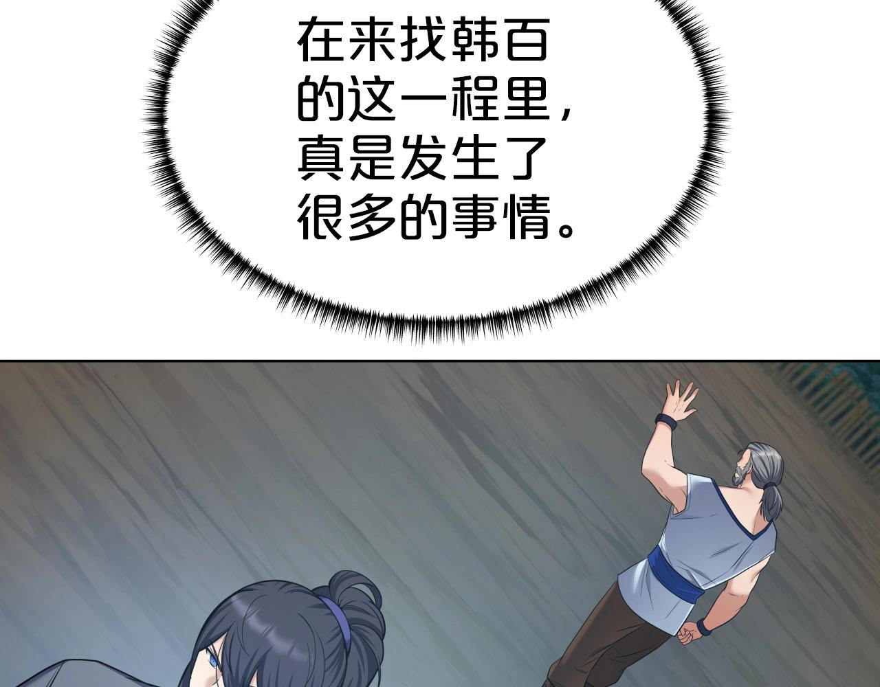 第43话 雷神降临133