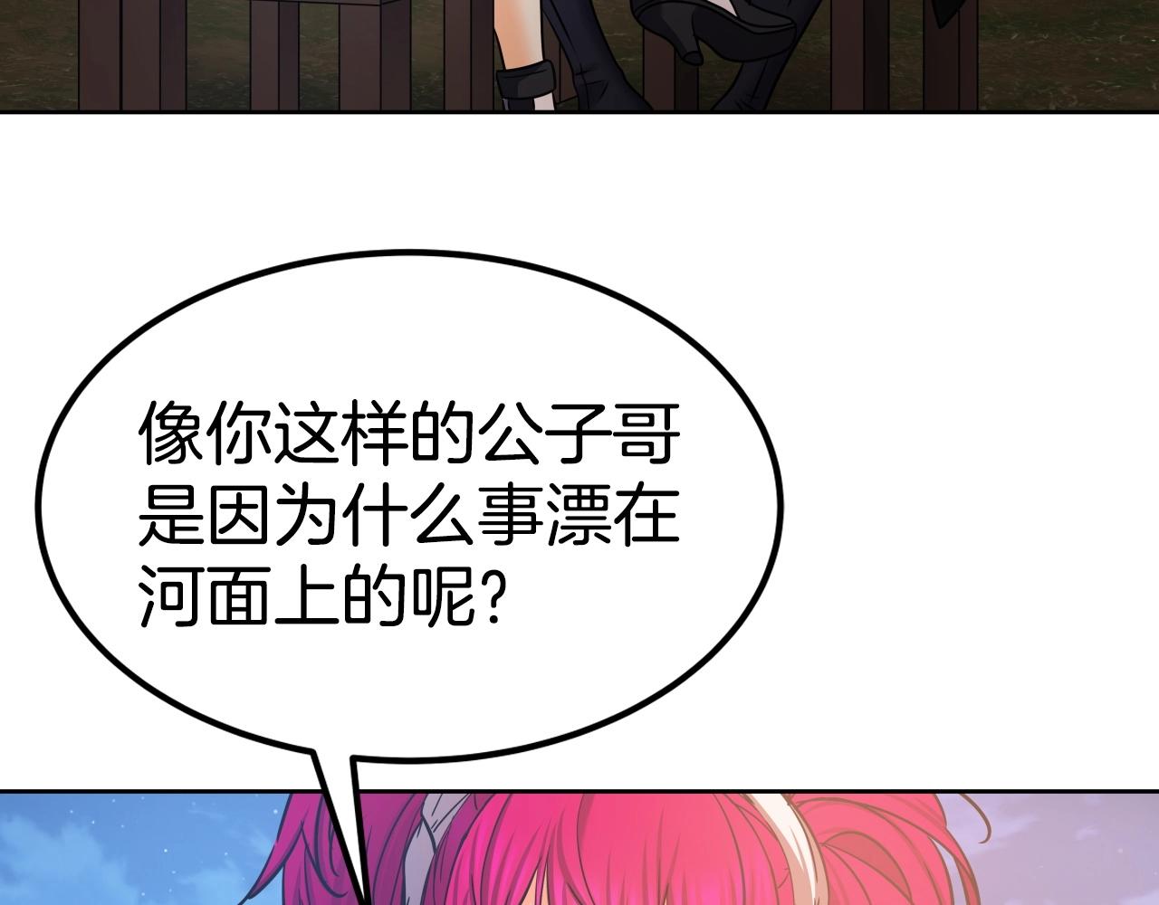 第26话 怜悯之心73