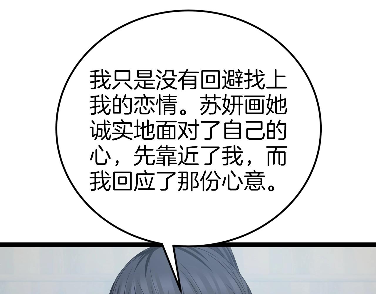 第34话 长夜漫漫73