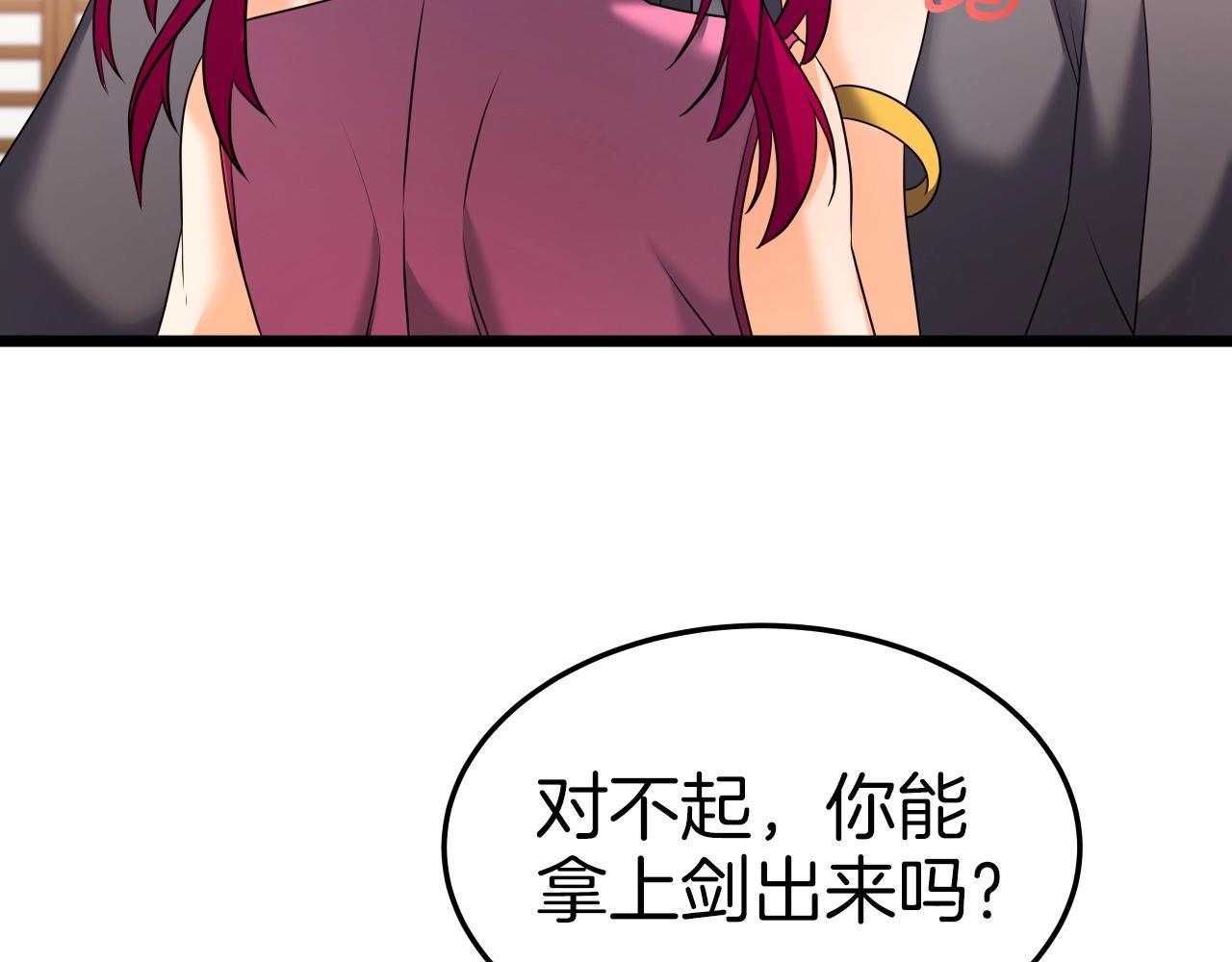 第33话 女人的嫉妒21