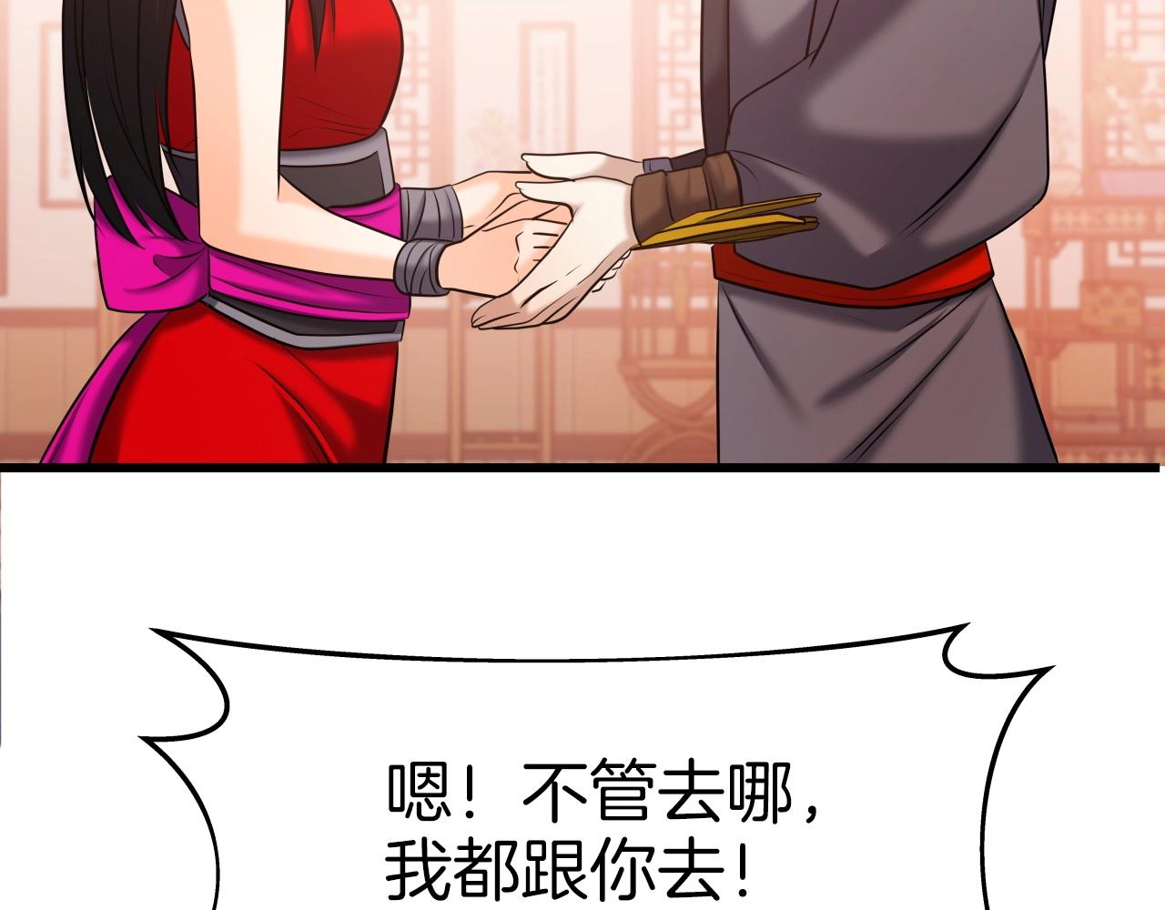 第40话 绿林七十二寨18