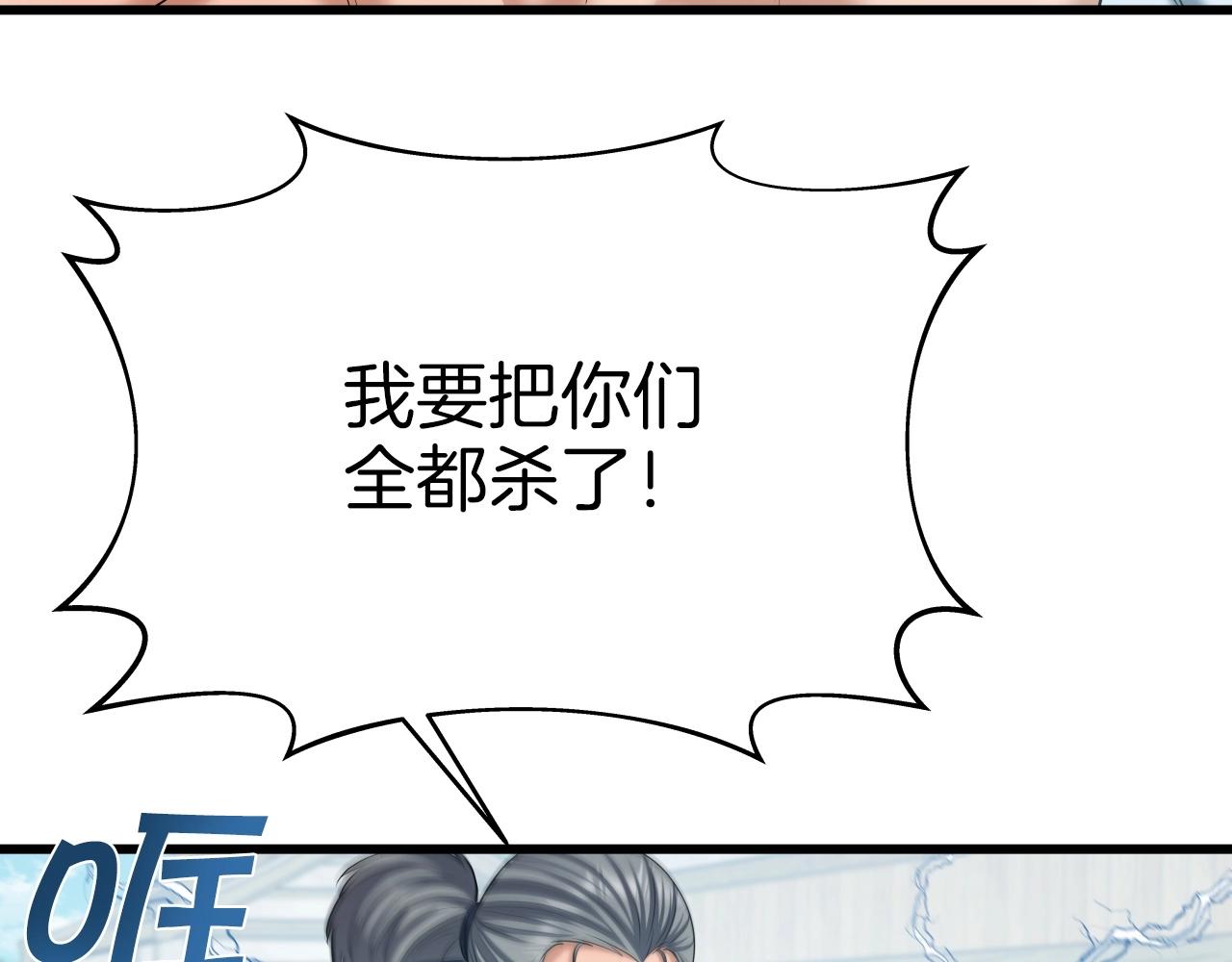 第40话 绿林七十二寨78