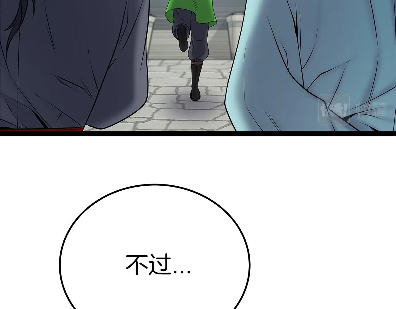 第31话 天下无双的英雄32