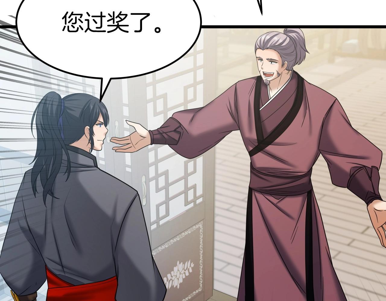 第36话 盟主对战76