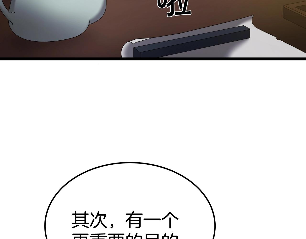 第14话 谋略28