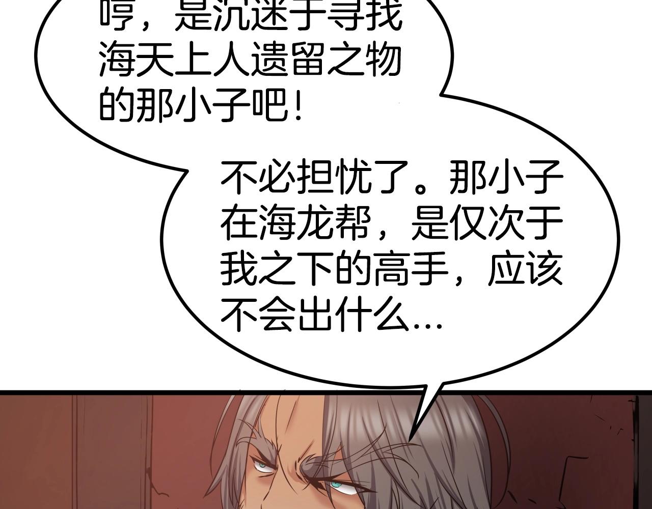 第11话 金甲飞天盾132