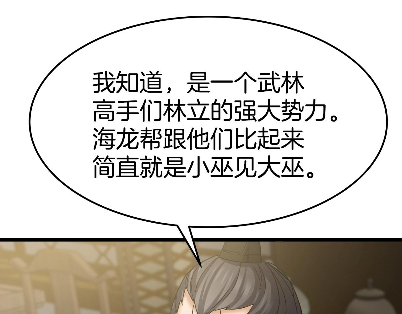 第14话 谋略15