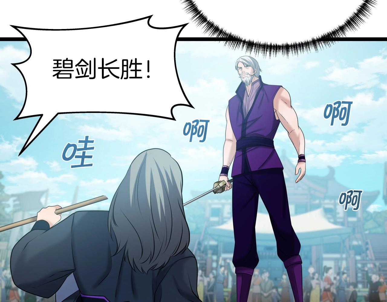 第36话 盟主对战52