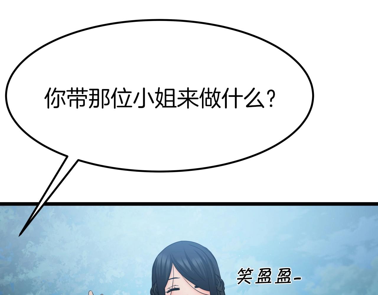 第41话 消灭山贼17