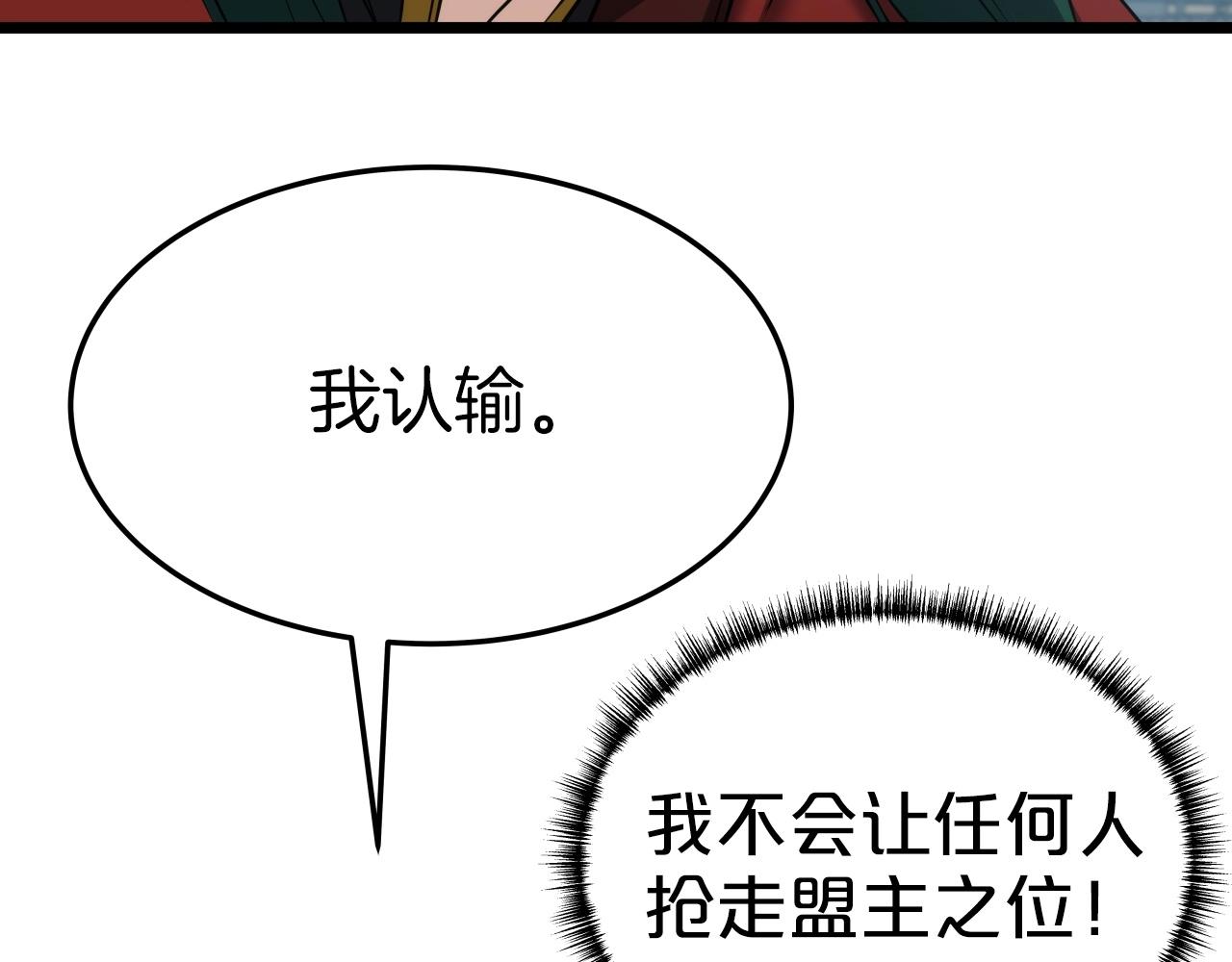 第36话 盟主对战47