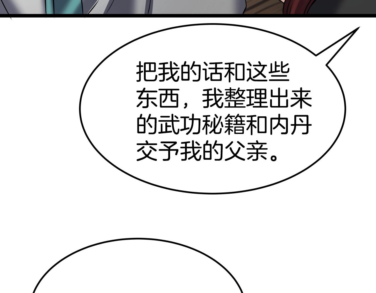 第14话 谋略41