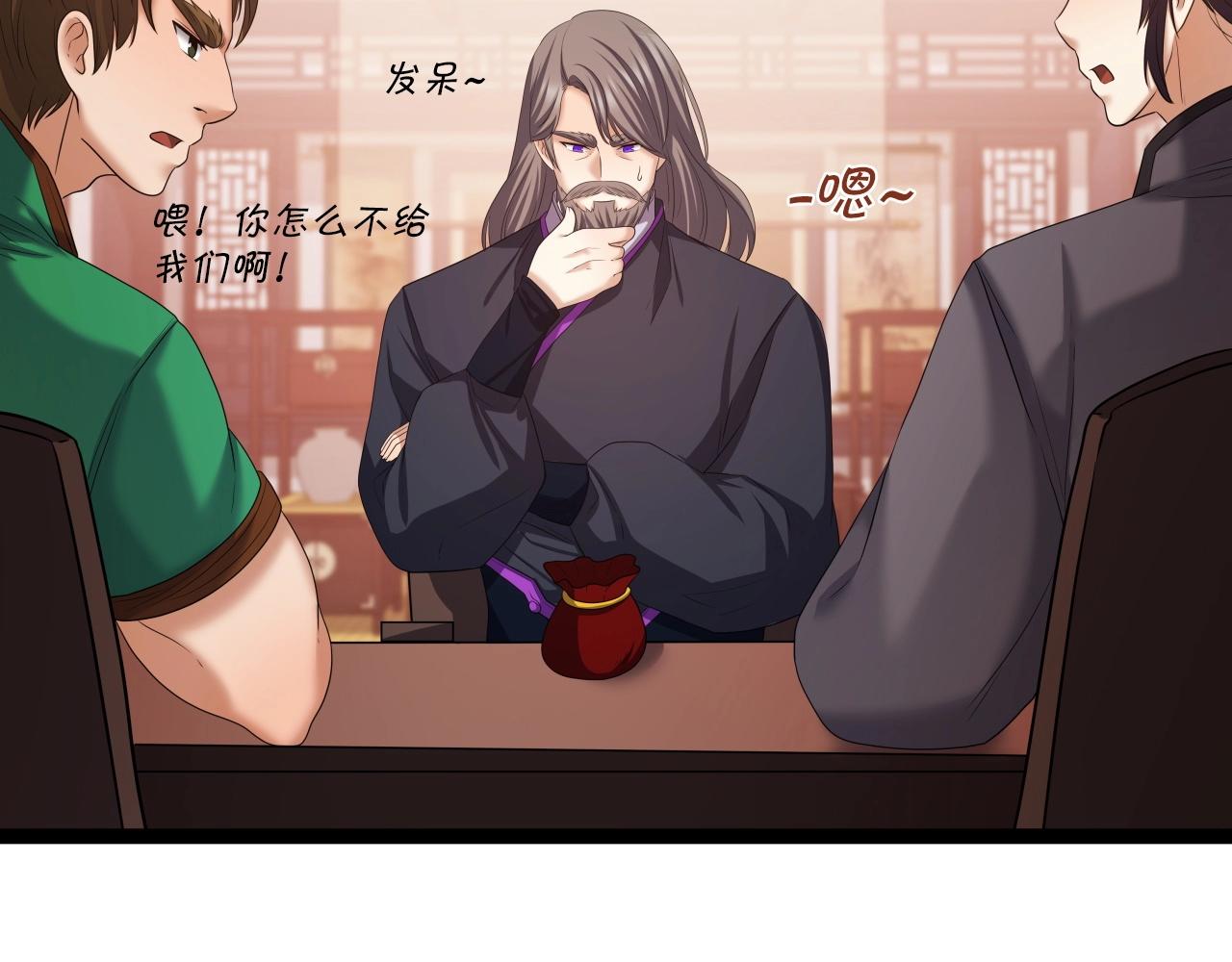第35话 拉拢94