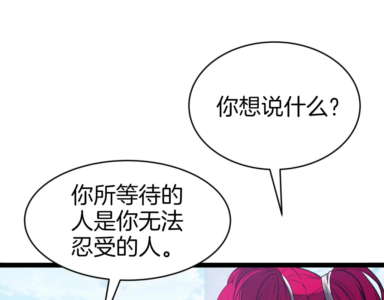 第33话 女人的嫉妒155