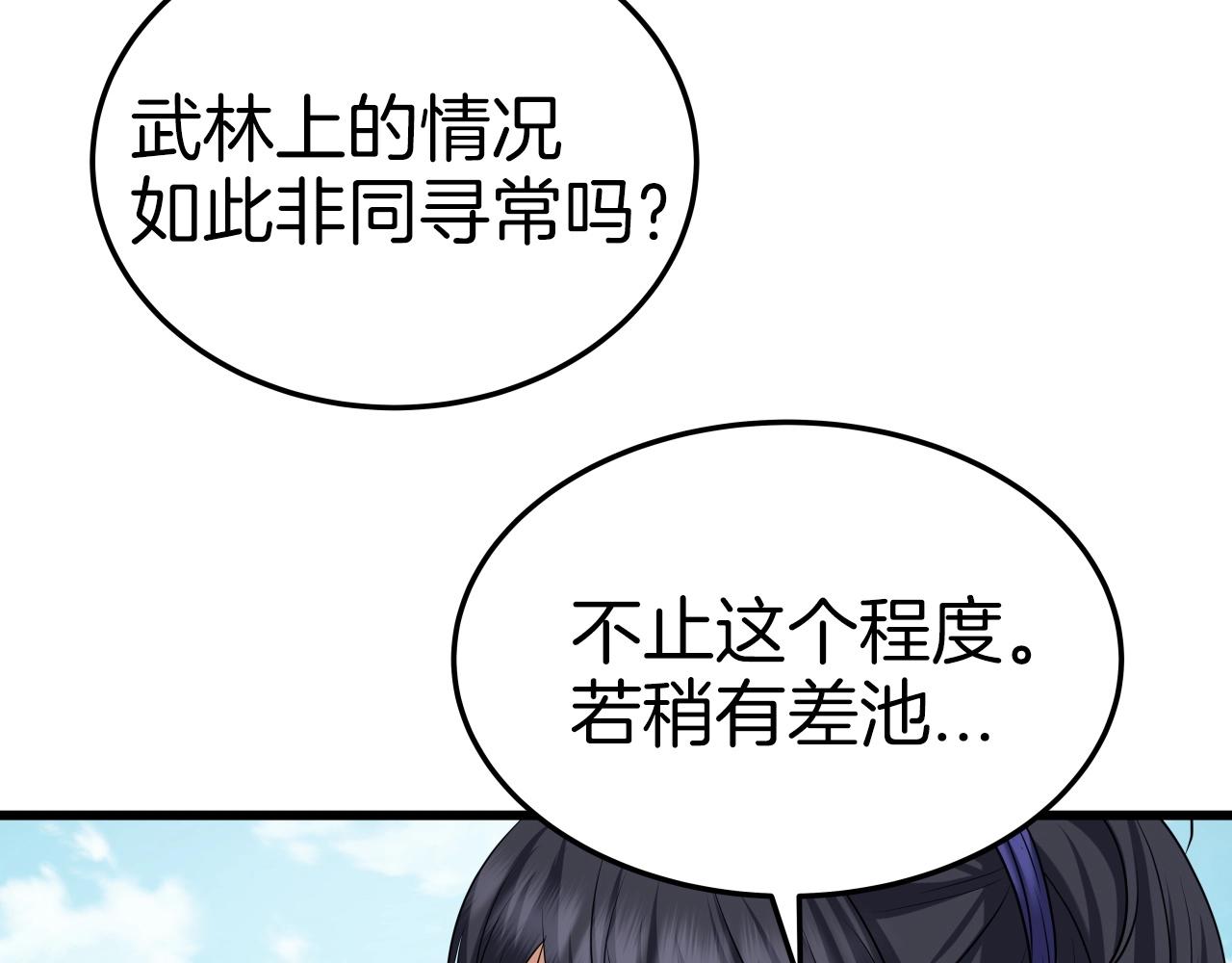 第34话 长夜漫漫138