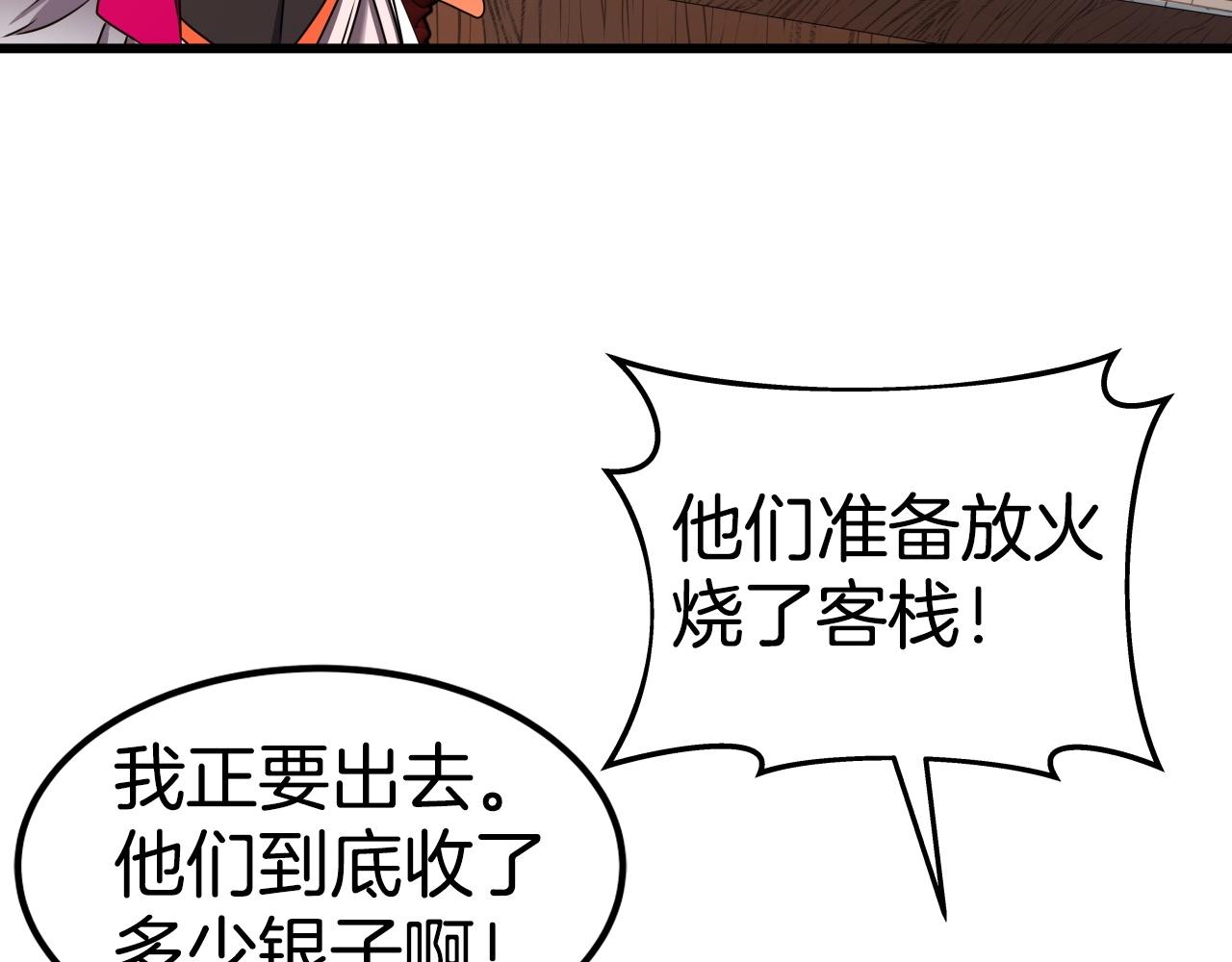 第29话 嘴上的道歉56