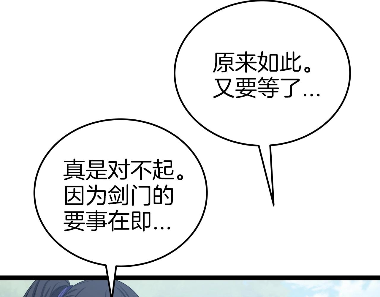 第34话 长夜漫漫13