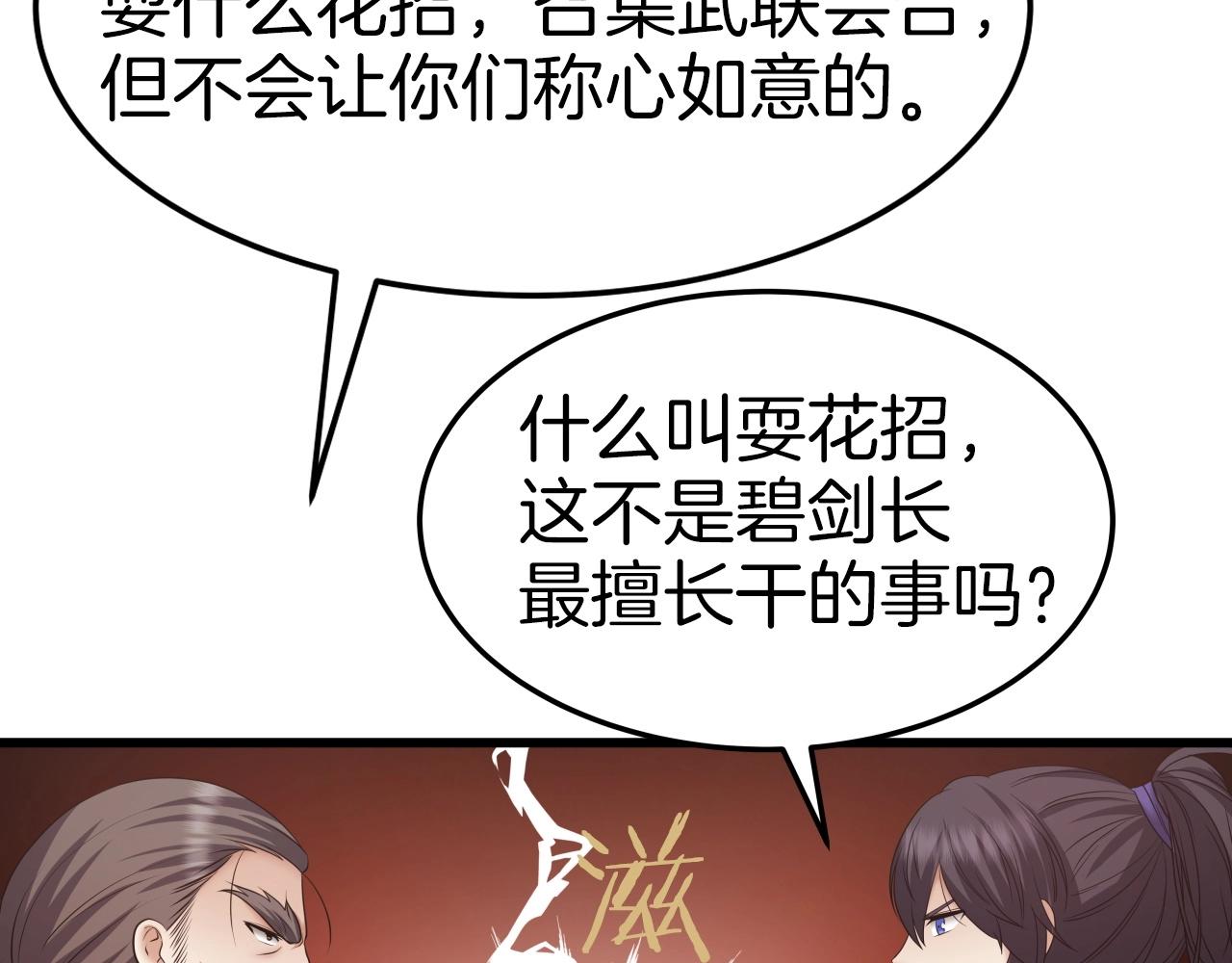 第34话 长夜漫漫148