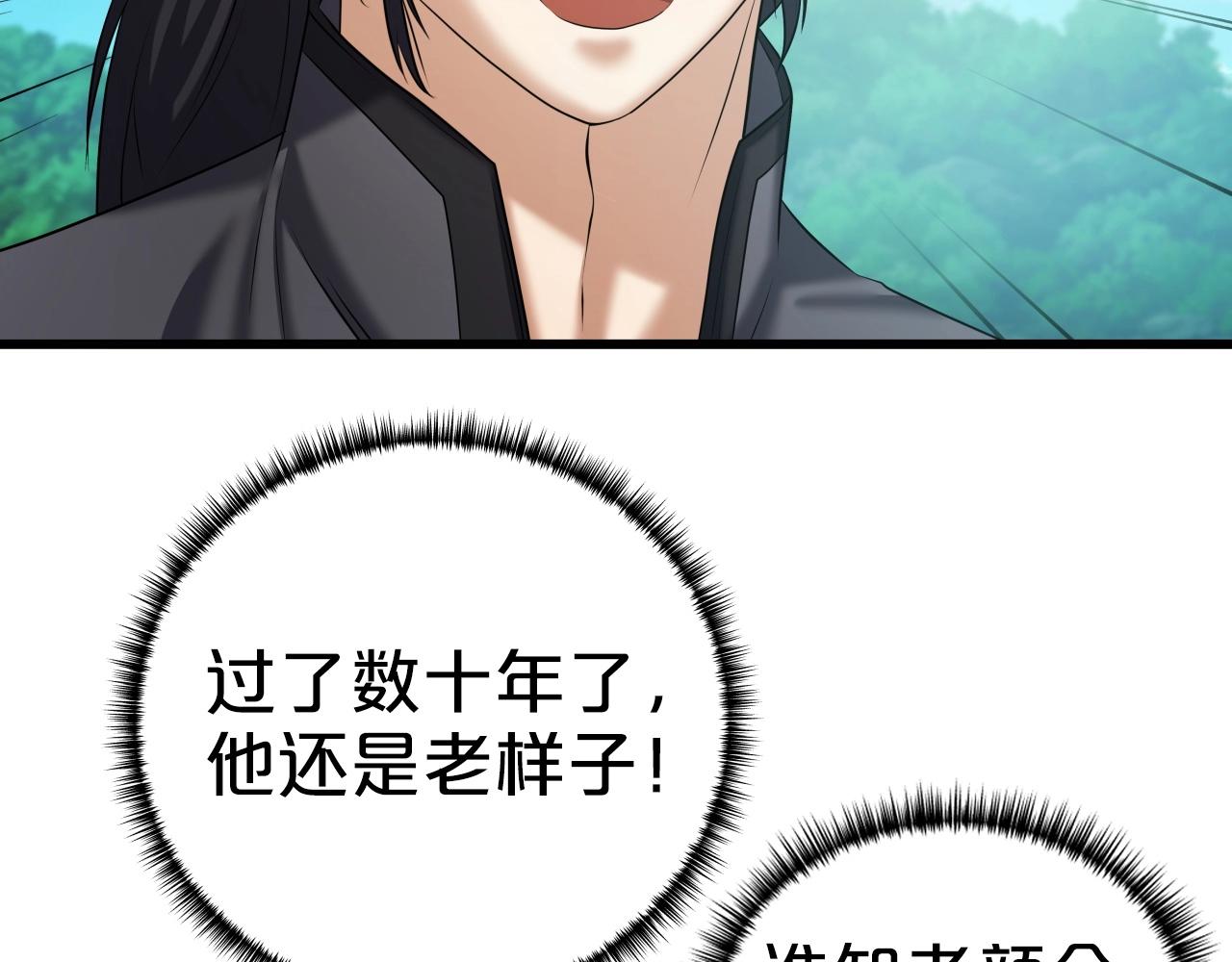 第40话 绿林七十二寨37