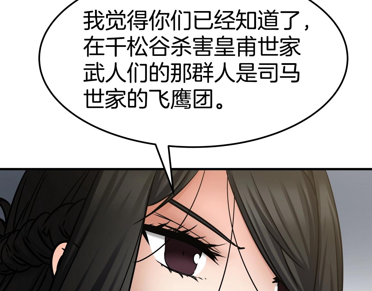 第21话 悲剧重演123
