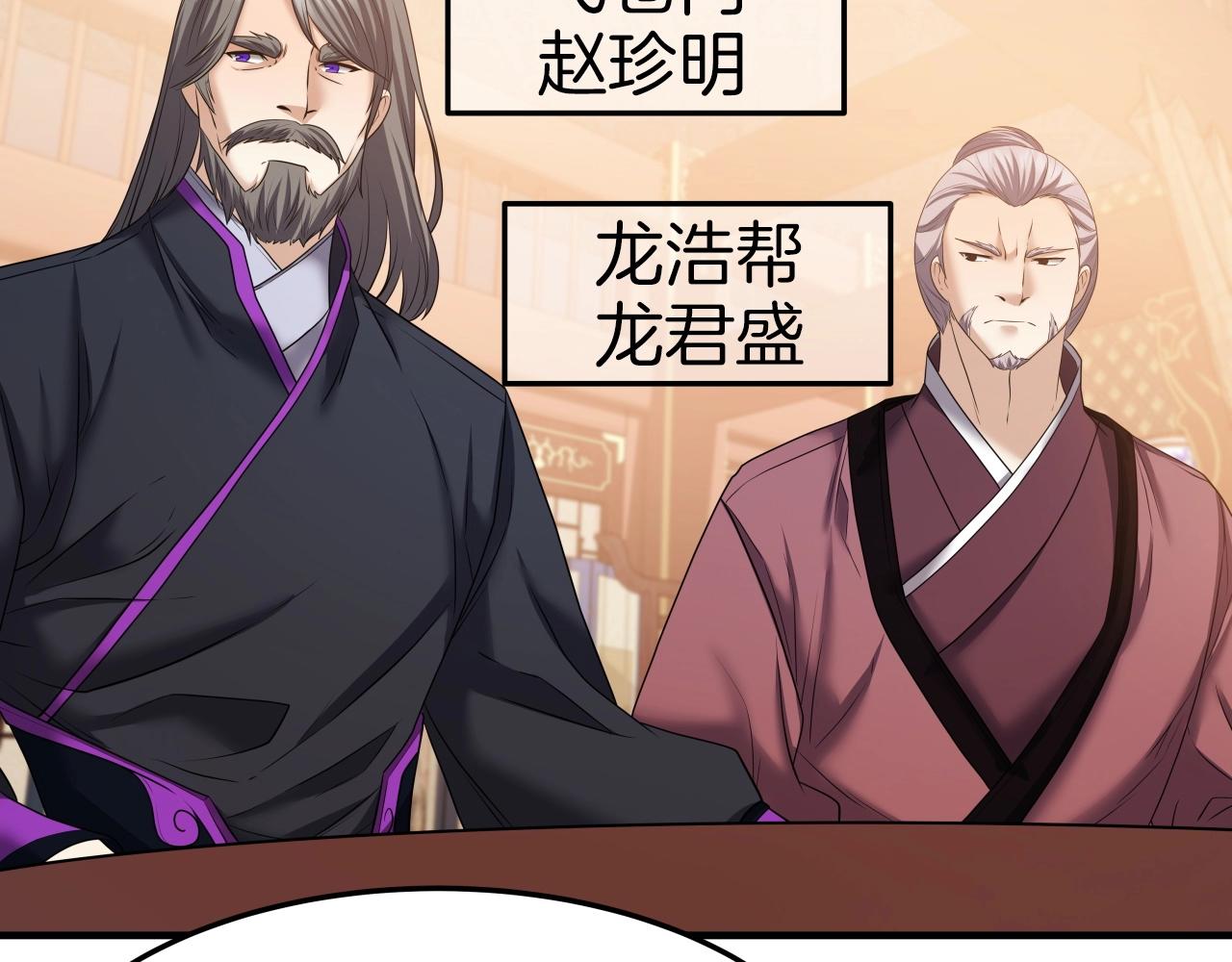 第35话 拉拢7