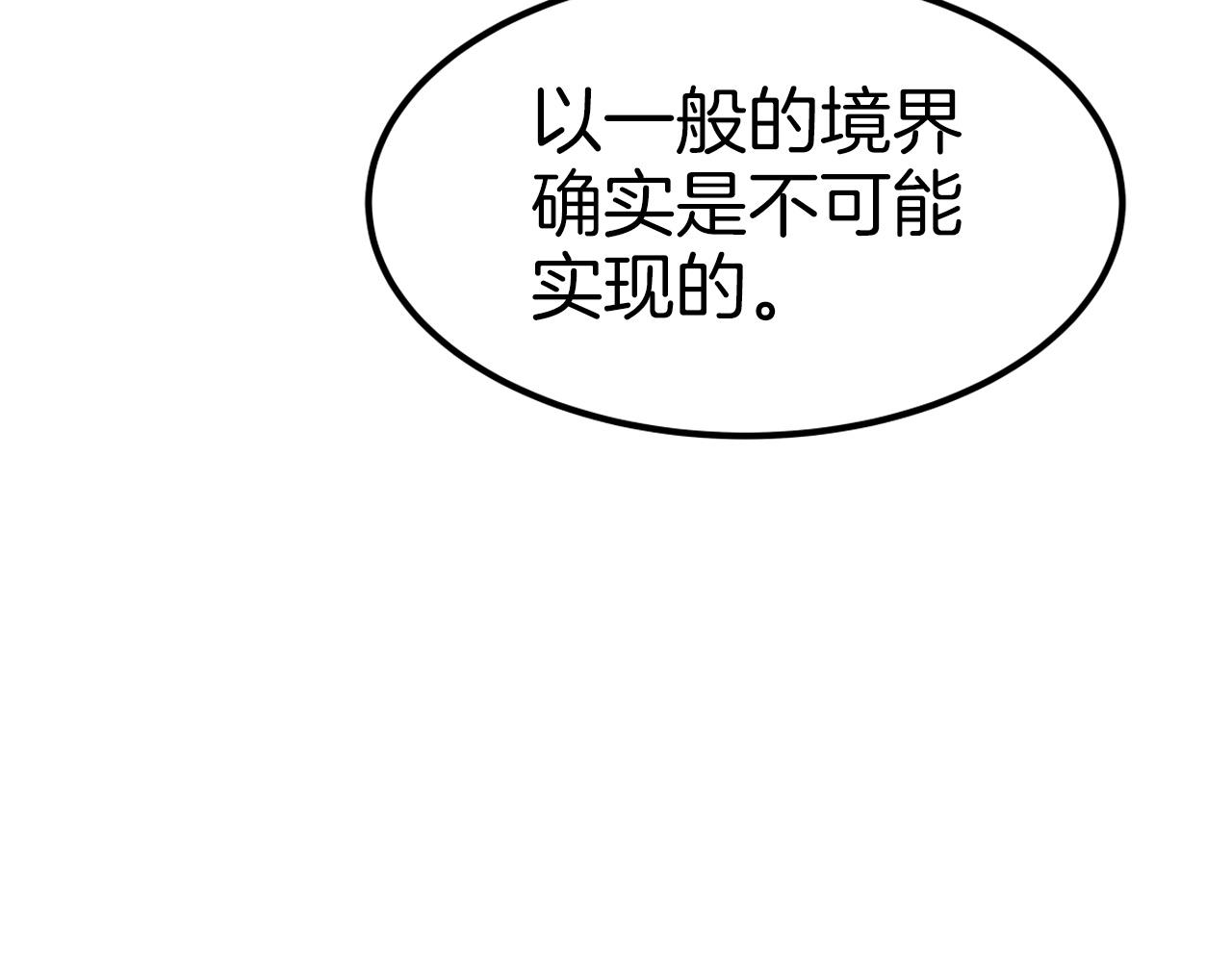 第40话 绿林七十二寨151